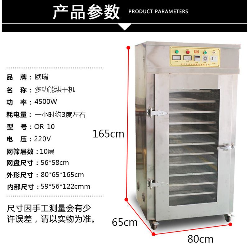 祺尔魅茶叶烘焙提香机五谷杂粮蘑菇金花药材大容量食品果蔬烘干机