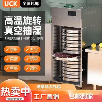 旋转五谷杂粮烘干机,果蔬药材全能王,家庭工厂两相宜!