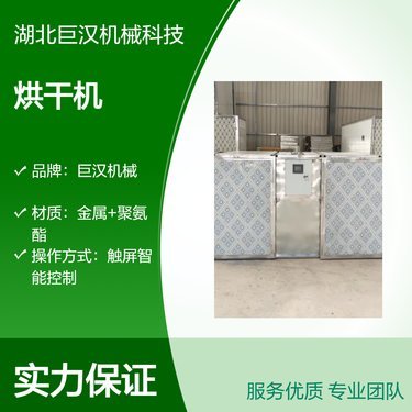 湖北果蔬烘干机公司